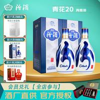 汾酒 青花20 53%vol 清香型白酒 500ml