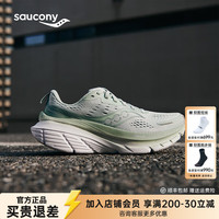 saucony 向导GUIDE18跑鞋男夏季稳定支撑日常慢跑训练缓震运动鞋女 女款 浅绿221 38.5