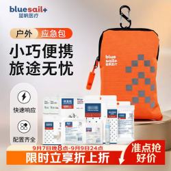 蓝帆医疗 个人出行急救包便携挂包登山户外应急包露营伤口处理应急包