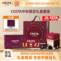 COSTA 咖世家 礼盒首选含焦糖饼干+黄油猫酪饼+挂耳咖啡+琉璃杯组合套装 焦糖饼干挂耳礼盒