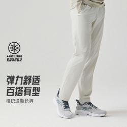安踏 冰丝裤梭织运动裤男子夏季速干透气长裤训练跑步透气男士长裤子