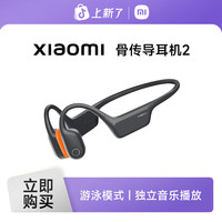 小米 骨传导耳机2 游泳跑步运动耳机 可独立播放音乐