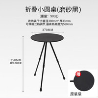 户外铝合金折叠小圆桌便携式可升降桌子迷你超轻铝合金桌可调节轻