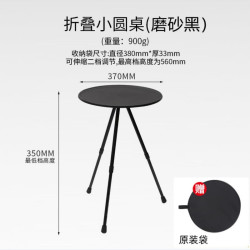 户外铝合金折叠小圆桌便携式可升降桌子迷你超轻铝合金桌可调节轻