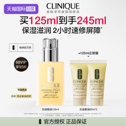 倩碧 水油平衡 润肤乳液  125ml