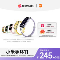 小米 新品手环 小米手环