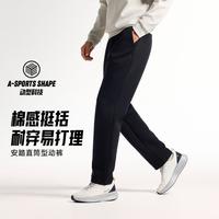 安踏 男子秋季针织运动长裤动型科技舒适跑步训练直筒裤子