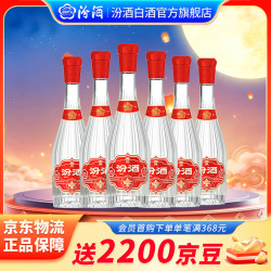 汾酒 玻汾献礼版 53度清香型白酒 500ml
