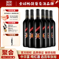 百亿补贴:张裕 海茵·诗榴花 干红葡萄酒 12%vol