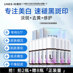 优理氏 美白提亮 美白冻干粉
