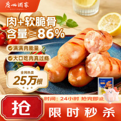 广州酒家 利口福 脆骨肠300g  儿童早餐 空气炸锅食材 半成品 快手菜
