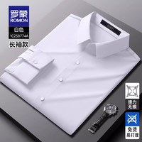 罗蒙 中青年男士商务工装长袖衬衫2026秋季新款高弹抗皱易打理衬衣