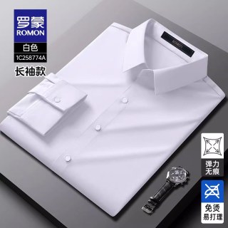 罗蒙 中青年男士商务工装长袖衬衫2026秋季新款高弹抗皱易打理衬衣