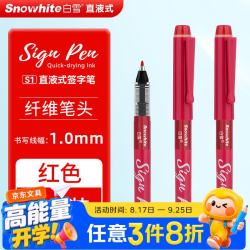 白雪 直液式签字笔1.0mm软头黑色中性笔商务办公签字直液式大墨量S1 红色3支 红色3支