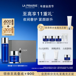 莱珀妮 补水保湿 鱼子面部护肤两件套