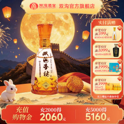 双沟 白酒  光瓶装 浓香型 100mL 42度
