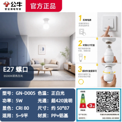 公牛 旗舰开关插座面板86型家用一开5五孔三孔空调16A暗装墙壁开关