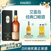 乐加维林 16年 苏格兰 单一麦芽威士忌 43% 700ml
