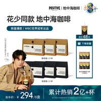 地中海 咖啡粉 美式速溶黑咖啡 绿然肉桂味 3g