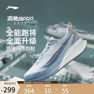 李宁 赤兔8 PRO 跑步鞋男鞋透气网面beng轻弹中考体测跳绳运动鞋 净空蓝/冠冕蓝 46 男子