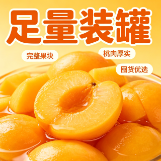 果愿 糖水黄桃罐头510g*4大瓶装新鲜黄桃水果罐头居家休闲即食甜品零食