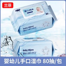 80抽婴儿湿巾手口屁专用新生儿宝宝纯水湿纸巾大包学生便携带盖