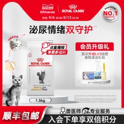 皇家 泌尿道处方猫粮 情绪舒缓配方 猫咪干粮