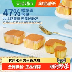 盼盼 水牛奶蛋糕早餐代餐点心休闲零食下午茶吐司