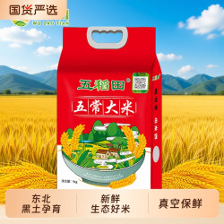 五稻田 五常大米东北大米粳米5kg10斤真空当季新米生态米饭一袋