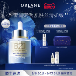 幽兰 B21璨金赋活油30ml保湿抗皱紧致精华油