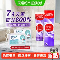 高露洁 色修牙膏1支+牙线2盒以紫修黄亮白口腔清洁便携旅行装