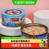 雄鷄標 泰国进口矿泉水浸金枪鱼块 100g