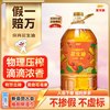 金龙鱼 不油腻轻年 压榨一级 花生油 4L