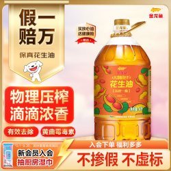 金龙鱼 不油腻轻年 压榨一级 花生油 4L
