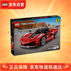 乐高 Technic科技系列 42212 法拉利 FXX K 赛车