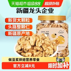 new boundaries 阿克苏核桃仁 300g