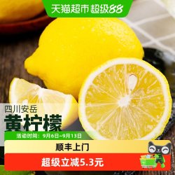 柠满园 四川安岳黄柠檬2斤新鲜当季大果皮薄肉厚自然成熟浓浓果香