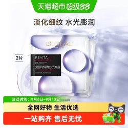 巴黎欧莱雅 膨润精华面膜 2片