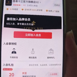 路易十三20豆