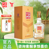 全兴大曲 晶彩金 52度浓香型白酒 500ml单瓶装