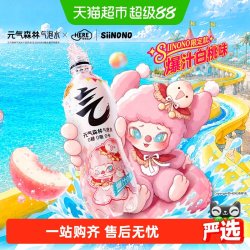 元气森林 无糖苏打气泡水 白桃味