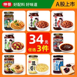 仲景 五香牛肉酱 230g