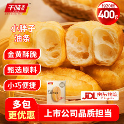 千味央厨 空气炸锅适用 油炸小吃 【地三鲜方春卷180g约10个