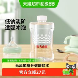 农夫山泉 饮用天然水