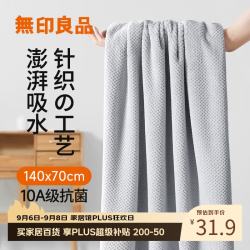 无印良品 無印良品无印良品浴巾7A抗菌亲肤柔软吸水速干A类不易掉毛男士女通用大浴巾浅灰色 7A抗菌款-浅灰色