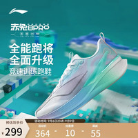 李宁 赤兔8PRO 跑步鞋男鞋马拉松体测运动鞋ARPV003 棉花糖 47.5 男子