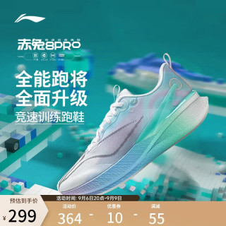 李宁 赤兔8PRO 跑步鞋男鞋马拉松体测运动鞋ARPV003 棉花糖 47.5 男子