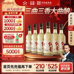 红星 大曲酿 42%vol 清香型白酒 500ml
