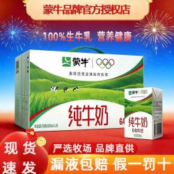 蒙牛 8月新蒙牛纯牛奶200ml