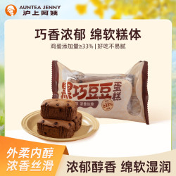 沪上阿姨 黑巧豆豆蛋糕 45g*6袋